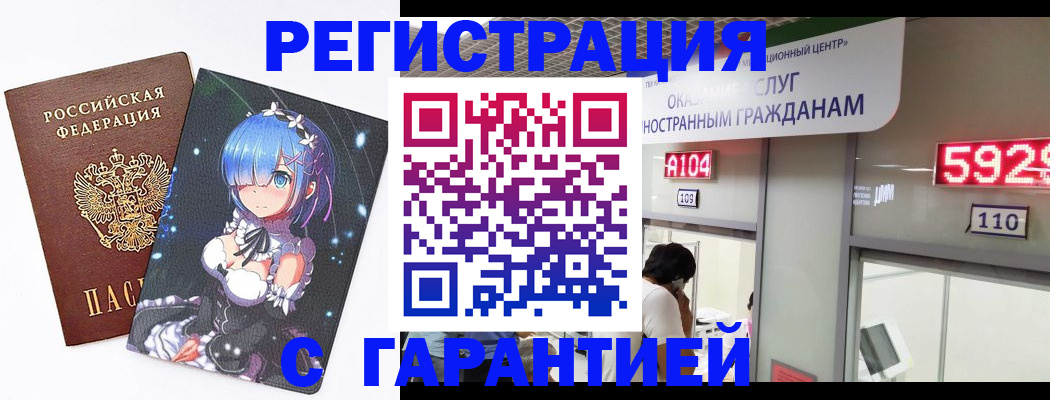 регистрация для дет. сада в России